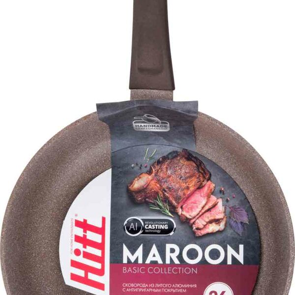 Сковорода алюминиевая Hitt Maroon, 26 см