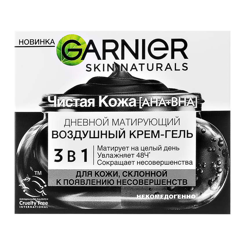 

Дневной матирующий воздушный крем-гель Garnier 3в1 Чистая Кожа 50 мл