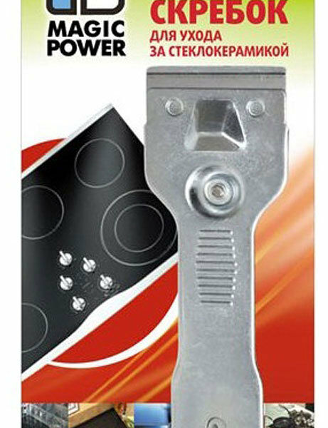 Скребок для ухода за стеклокерамикой ТМ Magic Power (Мэджик Пауэр)