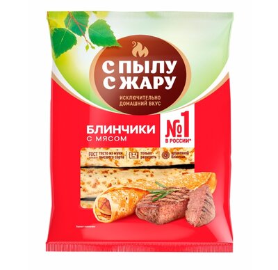 Блинчики быстрозамороженные С пылу С жару с мясом