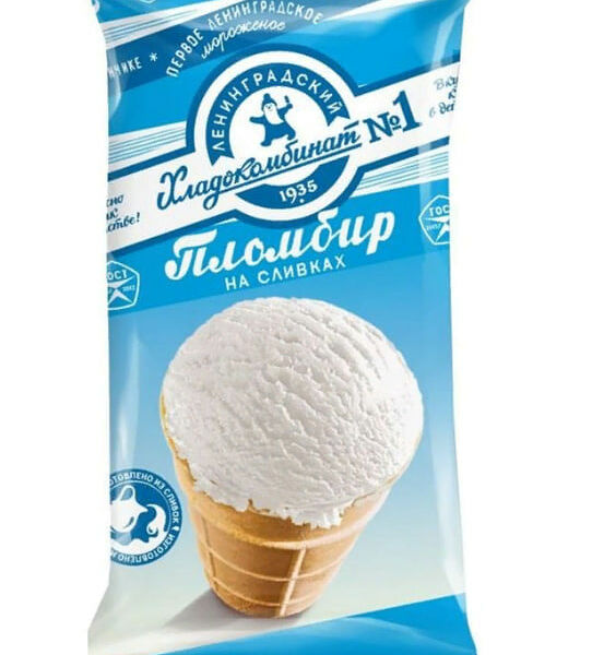 Мороженое Ленинградский Хладокомбинат №1 пломбир на сливках в вафельном стаканчике