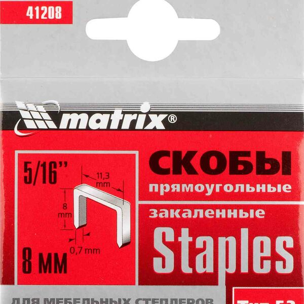 Скобы для мебельных степлеров Matrix 41208 Тип 53 прямоугольные закаленные, 8 мм, 1000 шт.