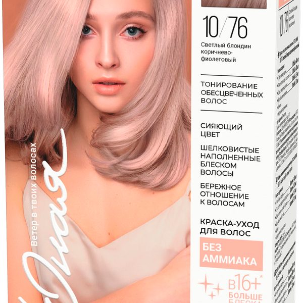 Краска-уход для волос Estel Юная светлый блондин коричнево-фиолетовый без аммиака 10/76