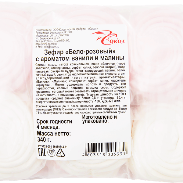 Зефир Сокол бело-розовый с ароматом ванили и малины