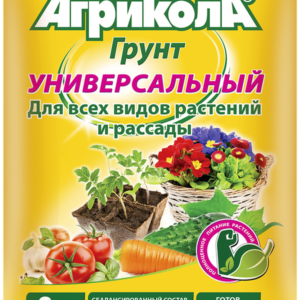Грунт Агрикола Универсальный пакет, 6 л