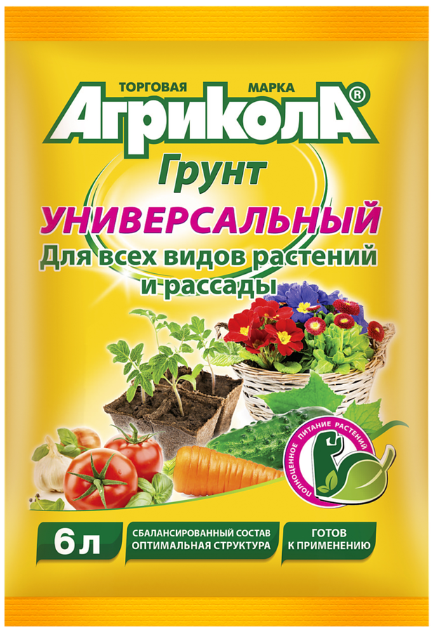 

Грунт Агрикола Универсальный пакет, 6 л