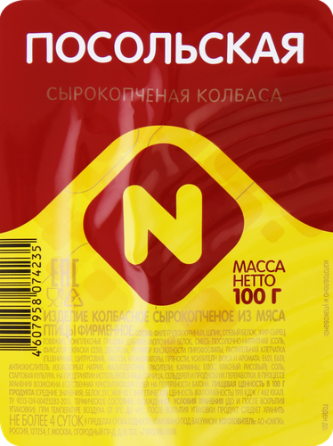 

Колбаса Останкино Посольская сырокопченая, нарезка 100 г