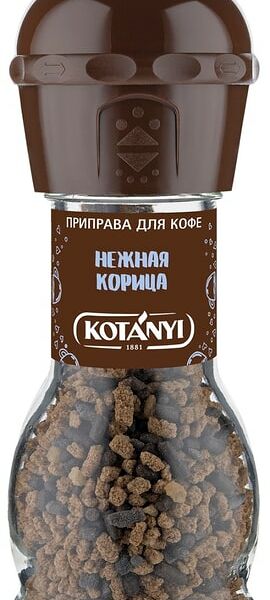 Приправа для кофе Kotanyi Нежная корица 52г