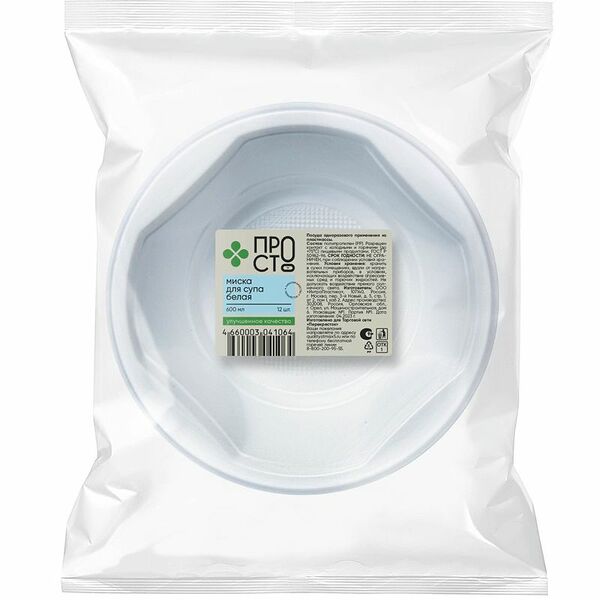 Миска для супа одноразовая белая 600 мл Пр!ст, 12шт