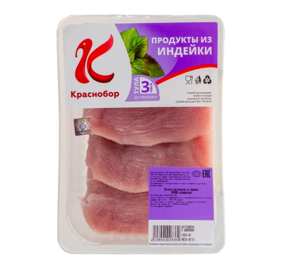 

Котлета из индейки натуральная халяль, «Краснобор», 500 г, Россия