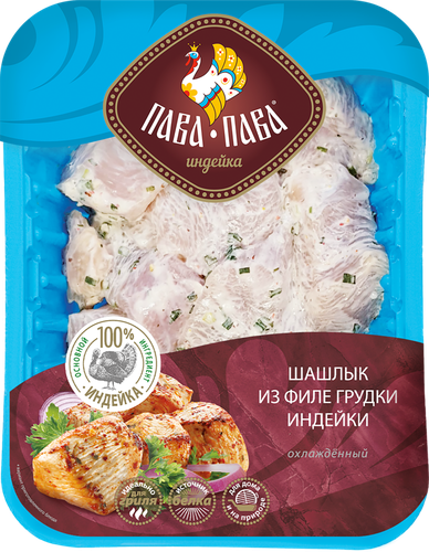 

Шашлык из индейки Пава-Пава 600 г