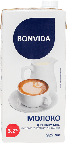 

Молоко ультрапастеризованное BONVIDA Для капучино 3,2%, без змж, 925мл