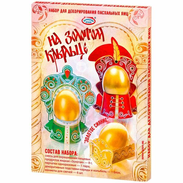 Набор для декорирования пасхальных яиц Домашняя кухня Золотое сияние в ассортименте, 8г