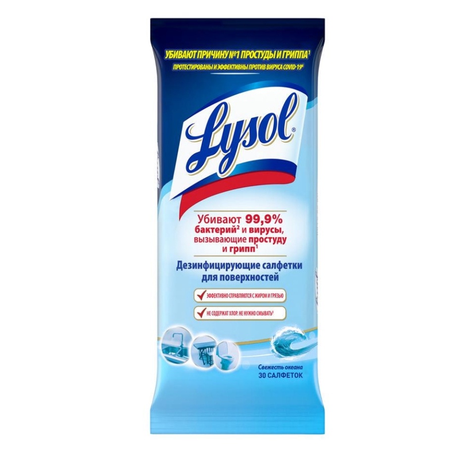 

Салфетки дезинфицирующие Lysol Свежесть океана для поверхностей 30 шт