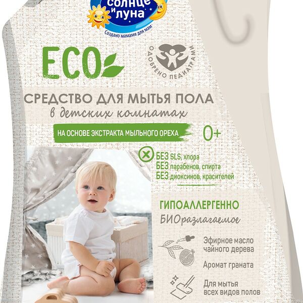 Средство для мытья полов Солнце и Луна Eco в детской комнате 0+ 1000 мл