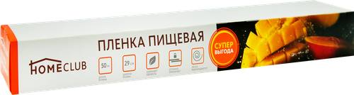 

Пленка пищевая HOMECLUB Promo 29 см, 50 м