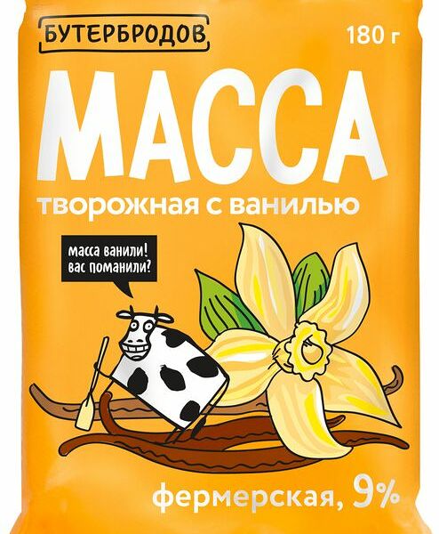 Масса творожная Бутербродов с ванилью 9%