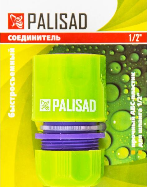 Соединитель быстросъемный для шланга 1/2 PALISAD пластмассовый, Арт. 66135