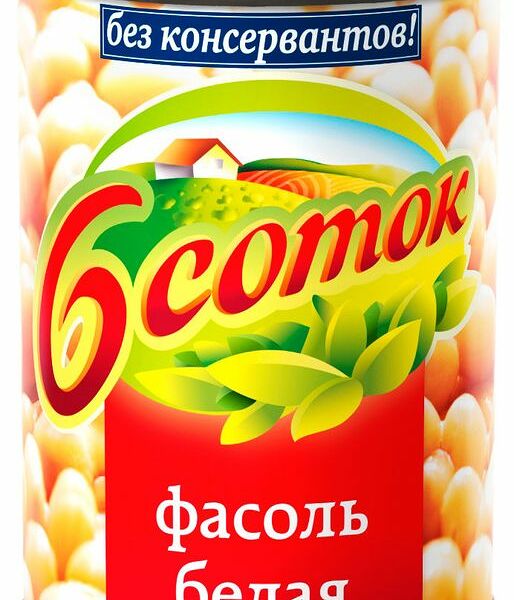 Фасоль белая 6 соток