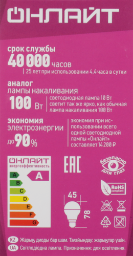 

Лампа светодиодная ОНЛАЙТ 10Вт 2700К Е27 шар, филамент