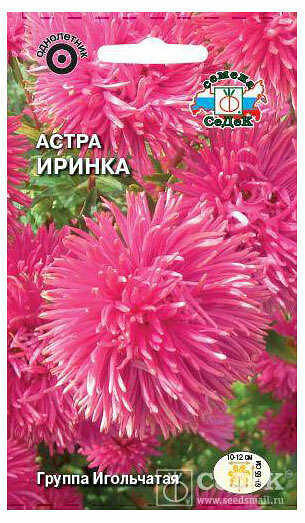 Семена Астра Иринка ТМ СеДеК