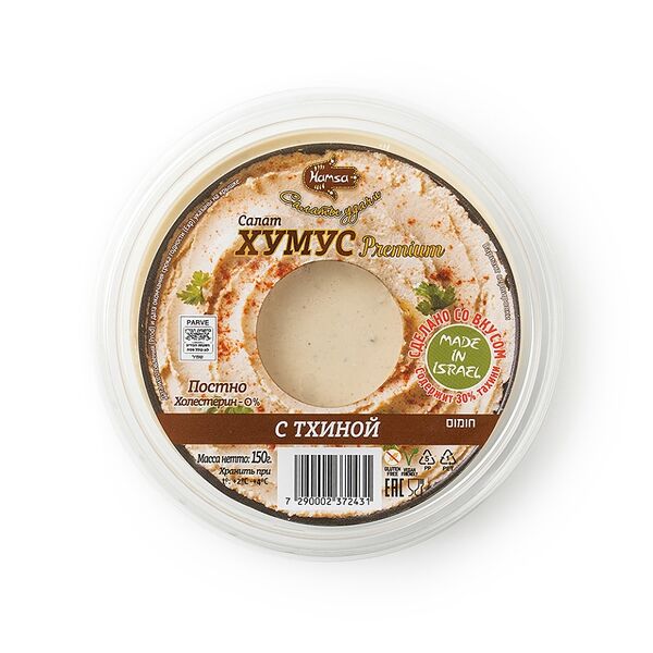 Салат Hamsa Хумус с тхиной, 150 г