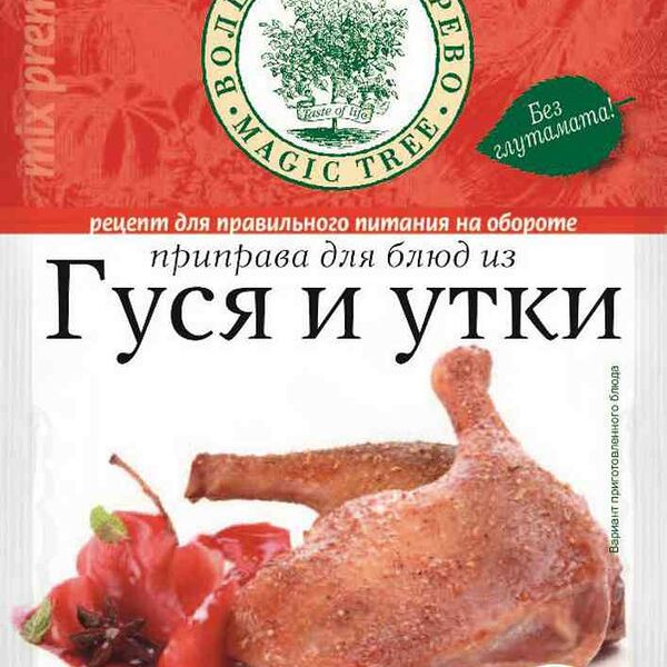 Приправа для блюд из гуся и утки Волшебное дерево