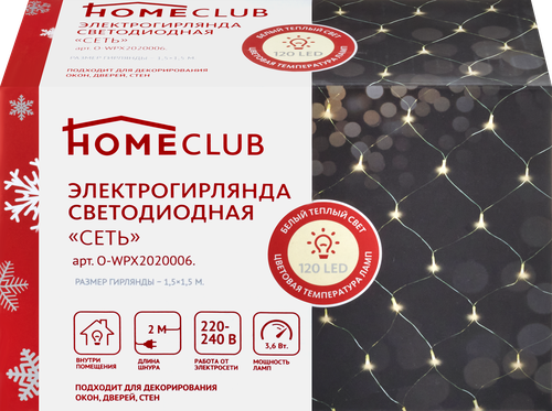 

Электрогирлянда-сеть светодиодная HOMECLUB 120LED-ламп теплый белый IP20, 1,5x1,5м