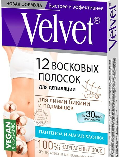 Полоски для депиляции Velvet восковые для линии бикини и подмышек 12шт