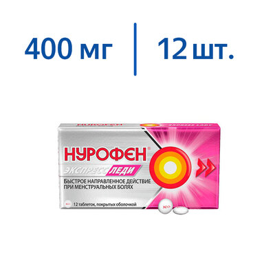 Нурофен Экспресс Леди 400 мг 12 шт таблетки