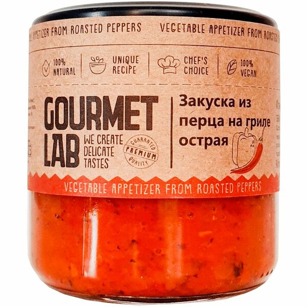 Закуска Gourmet Lab из перца на гриле острая