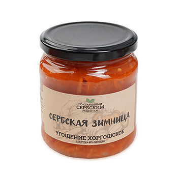 Угощение Сербская Зимница Сербское из овощей