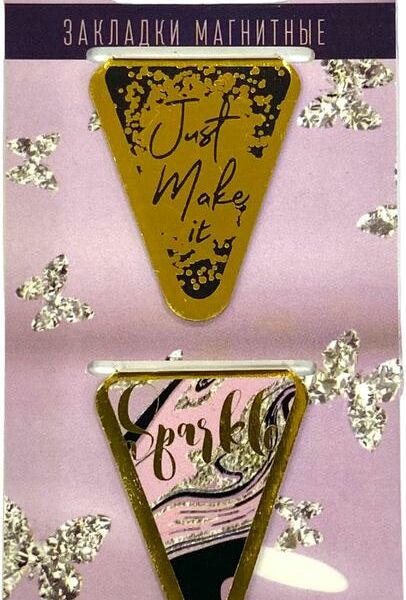Закладки магнитные в ассортименте 2шт.