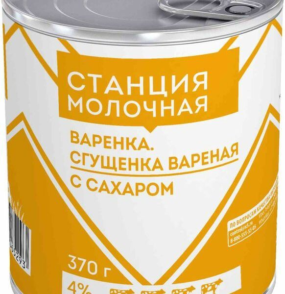 БЗМЖ Сгущенка СТАНЦИЯ МОЛОЧНАЯ Варенка вареная с сахаром 4% ж/б 370г