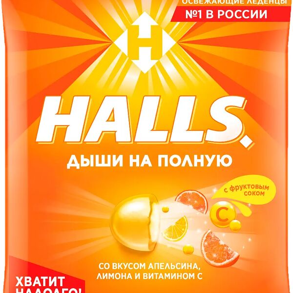 Карамель Halls со вкусом апельсина и с витамином С