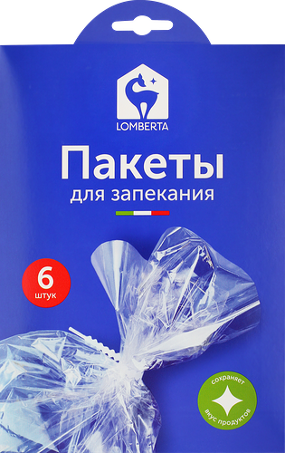 Пакет для запекания LOMBERTA 6 пакетов, Арт. 720918