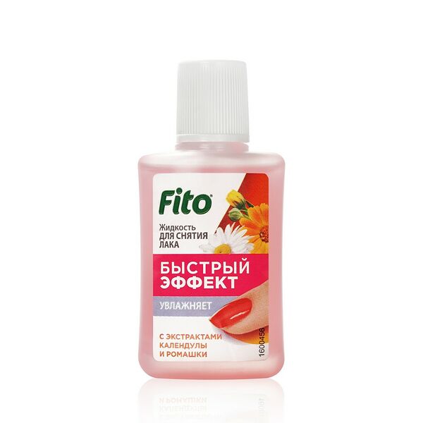 Жидкость для снятия лака ФИТОкосметик 