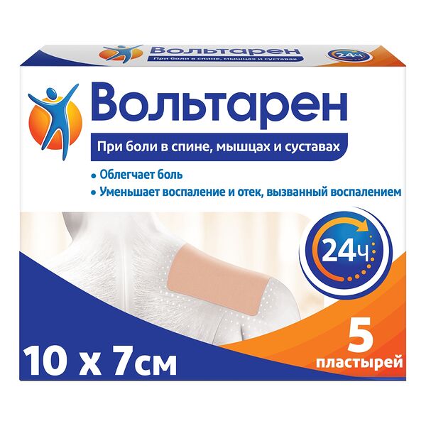 Вольтарен пластырь трансдермальный 15 мг/сут 10 х 7 см 5 шт 