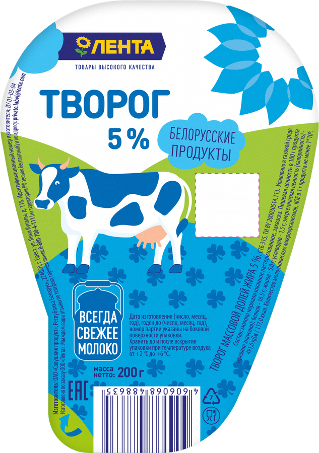 

Творог ЛЕНТА 5%, без змж