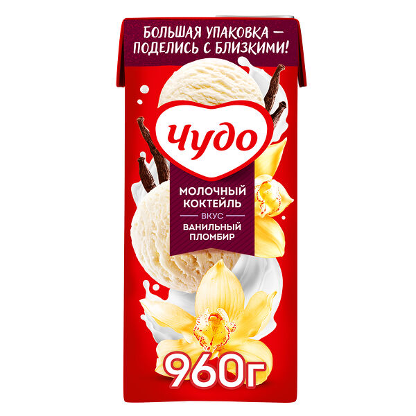 Коктейль молочный Чудо, со вкусом ванильный пломбир, 2% 960г