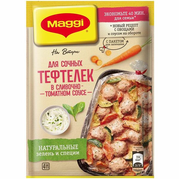Смесь сухая Maggi На второе для сочных тефтелек в сливочно-томатном соусе, 30г