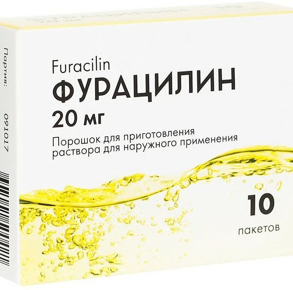Фурацилин 20мг*10шт