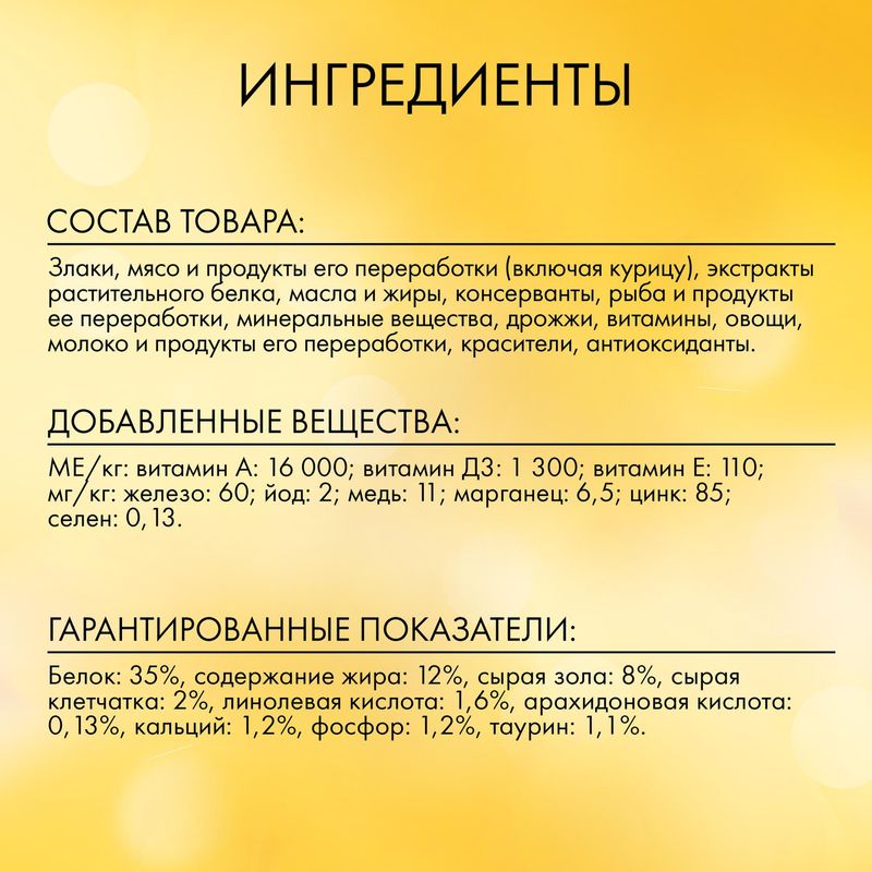 

Сухой корм Friskies Junior для котят Курица 2 кг