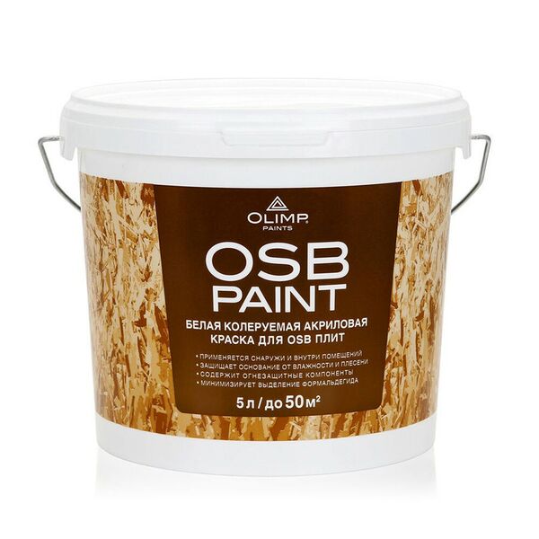 Краска акриловая Olimp для OSB-плит, 5 л, матовая, база А
