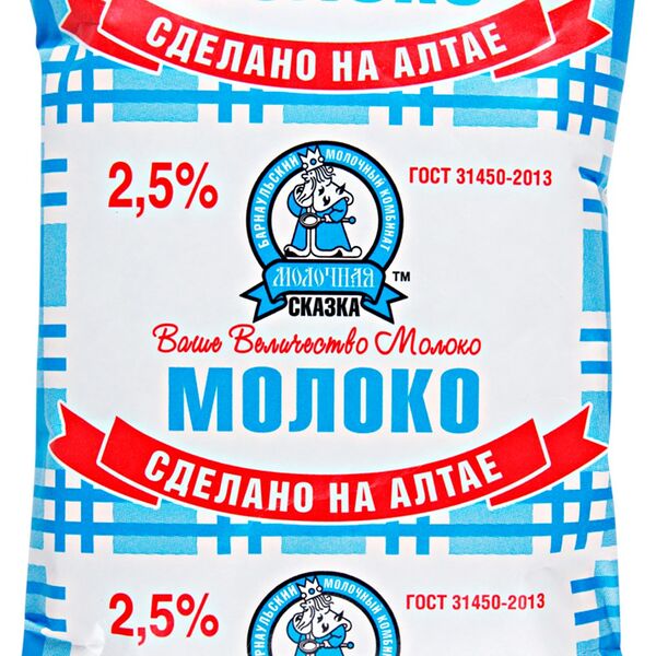 Молоко Молочная сказка, 2.5%