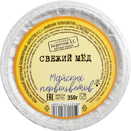 Мед цветочный БЕРЕСТОВ А.С. Майский, 350г
