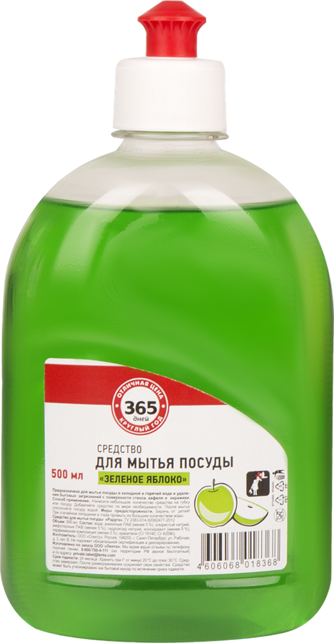 

Средство для мытья посуды 365 ДНЕЙ Зеленое яблоко, 500 мл