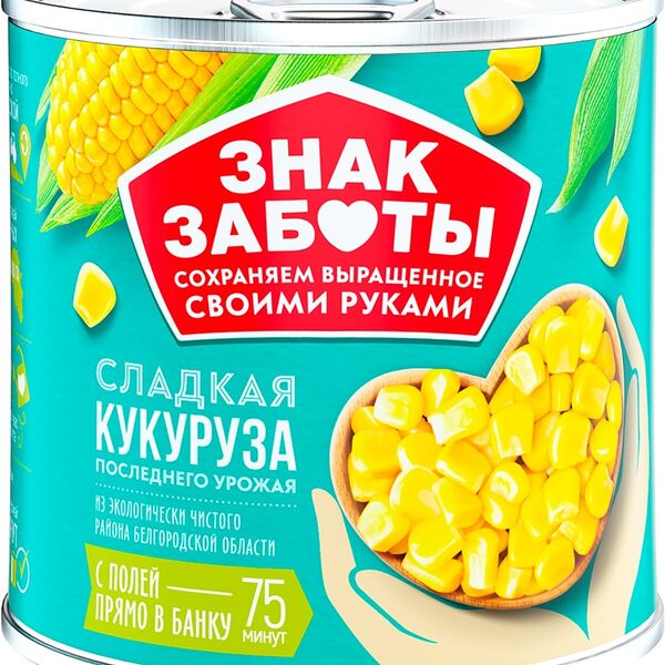 Кукуруза ЗНАК ЗАБОТЫ сахарная высший сорт ГОСТ 340 г