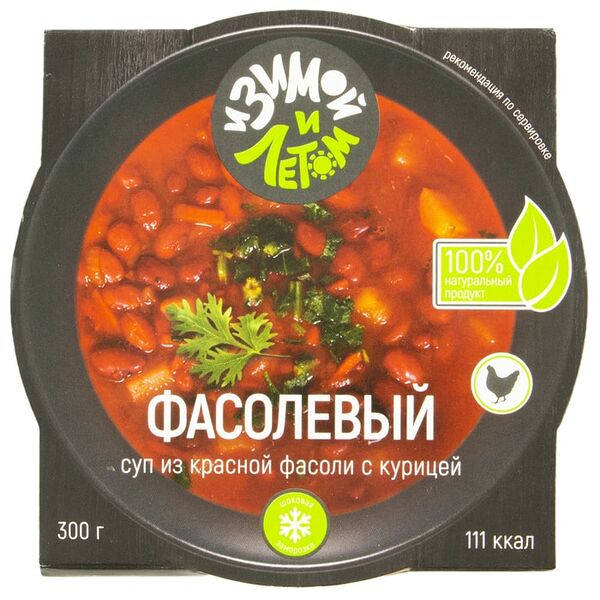 Суп из красной фасоли И Зимой и летом с курицей замороженный 300г