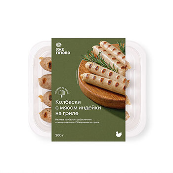 Колбаски с мясом индейки на гриле Уже Готово 200 г, Россия